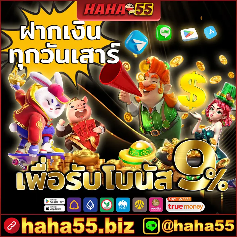 สมัคร HAHA55 สล็อต